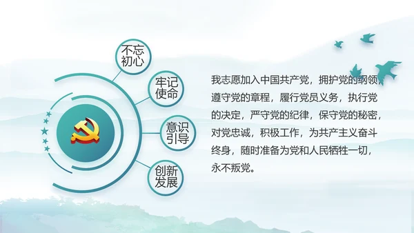 党建党风廉政建设文化和反腐斗争PPT