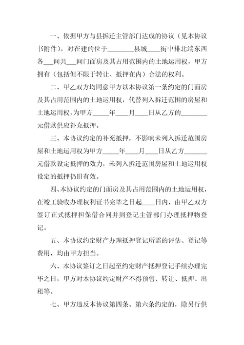 转让门面房合同
