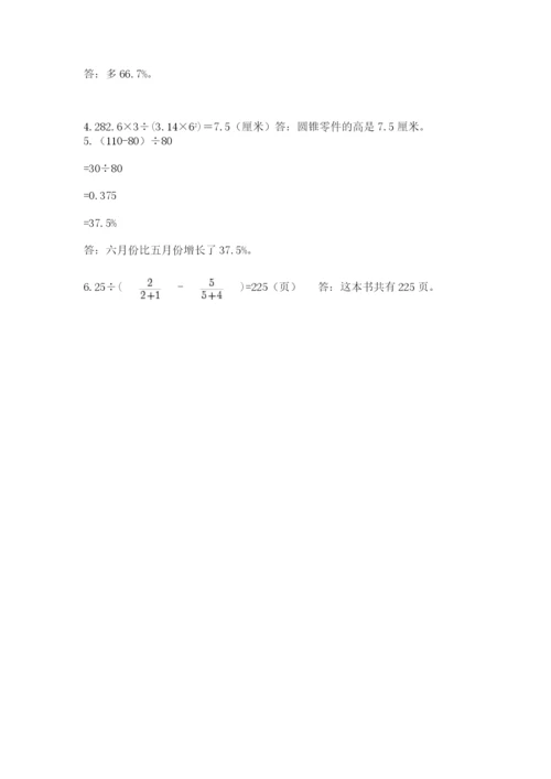冀教版小升初数学模拟试题含答案（名师推荐）.docx