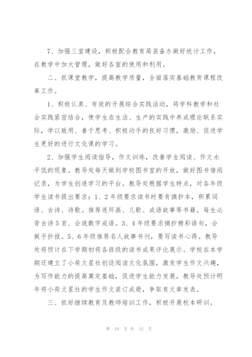教导主任年度工作总结.docx