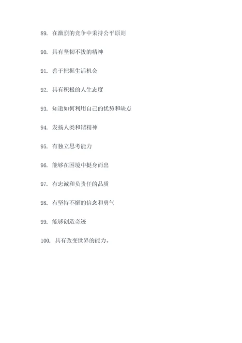 关于文化人的好词好句