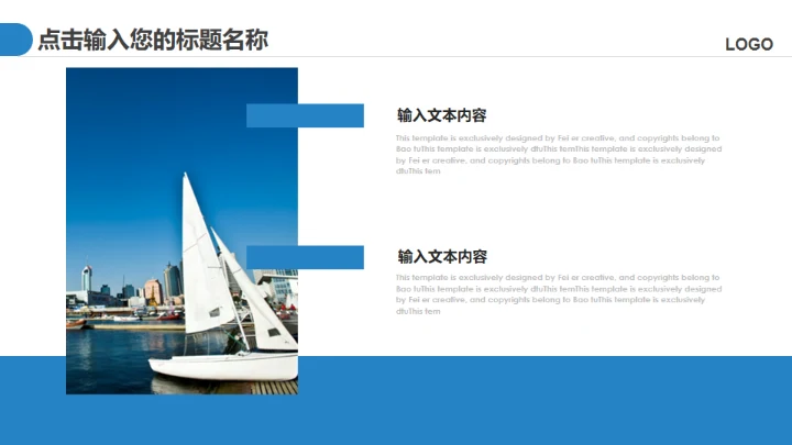 大美中国魅力青岛通用PPT模板