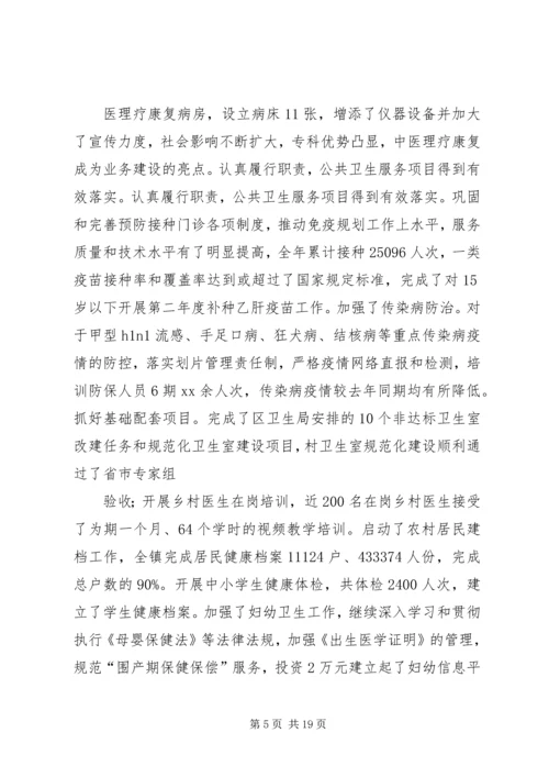 医院院长在就职大会上的表态发言稿 (2).docx