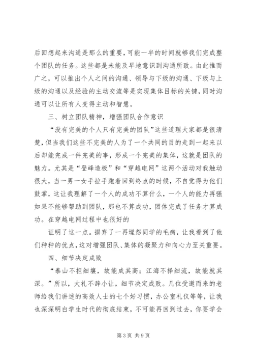 学习《一个关于教育的数学函数式》心得体会 (4).docx