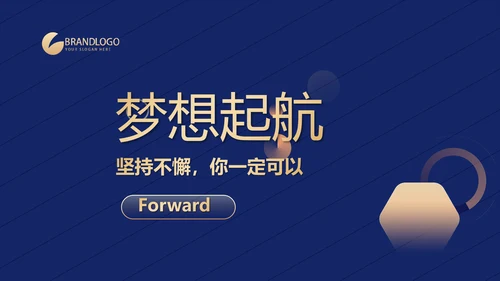 超级演说家精彩演讲讲座通用动态PPT