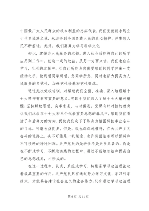 党的三大作风党课心得体会.docx