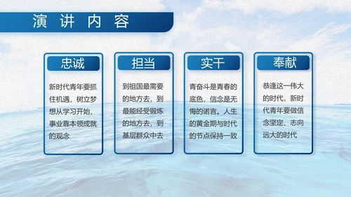 中国海军八一军事部队工作总结动态PPT
