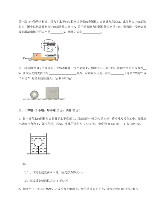 第四次月考滚动检测卷-内蒙古赤峰二中物理八年级下册期末考试定向测评试卷（含答案详解版）.docx