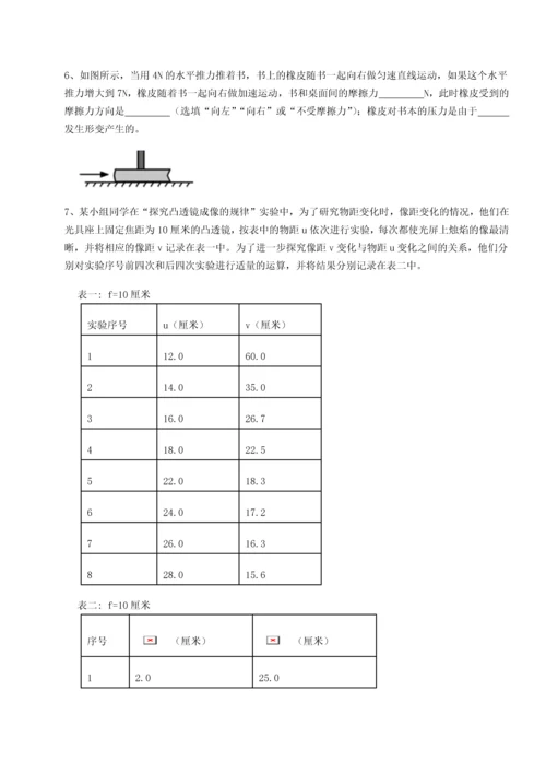 第四次月考滚动检测卷-内蒙古赤峰二中物理八年级下册期末考试同步练习试题（含解析）.docx