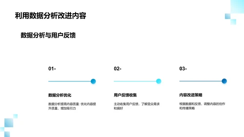 新媒体时代下的内容创作与传播