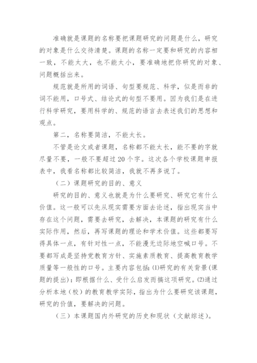 论文开题报告的作用.docx