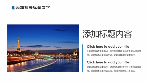 企业宣传画册图片活动展示旅游相册影集作品展PPT