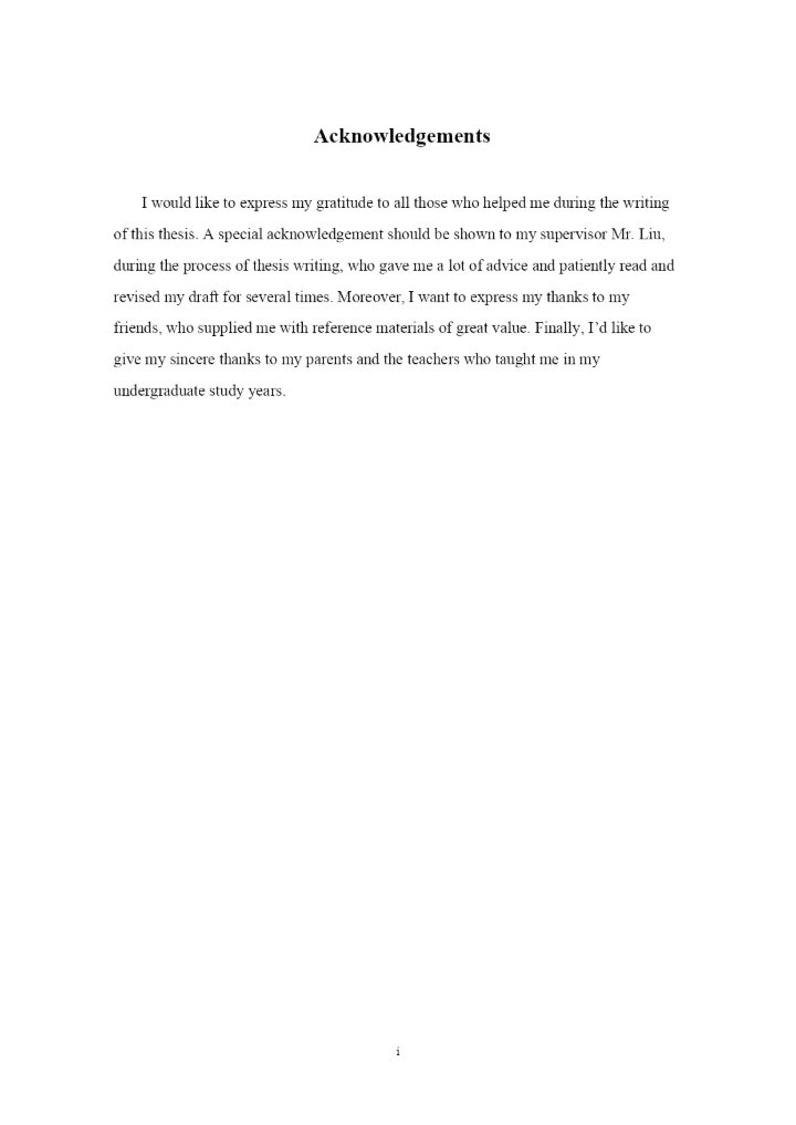 【精编】论文最终稿.docx