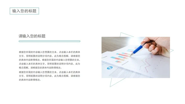 绿色清新简约风论文答辩PPT模板
