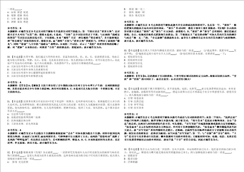 浙江2022年05月中国地质调查局地学文献中心招聘强化冲刺卷贰3套附答案详解