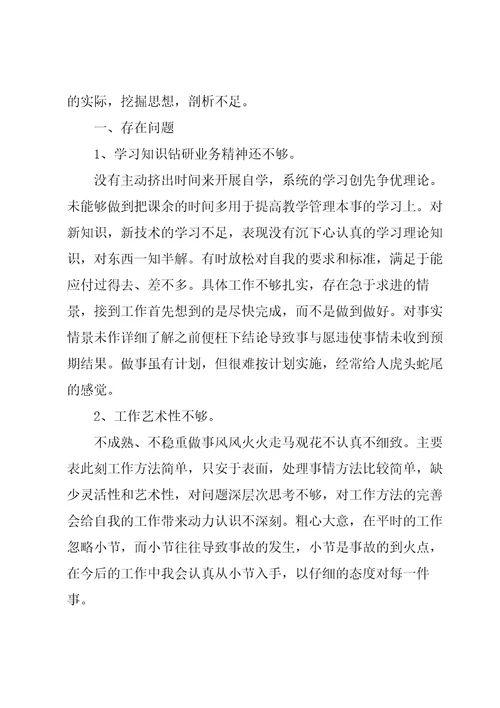 自我批评在理论学习方面,有待加强