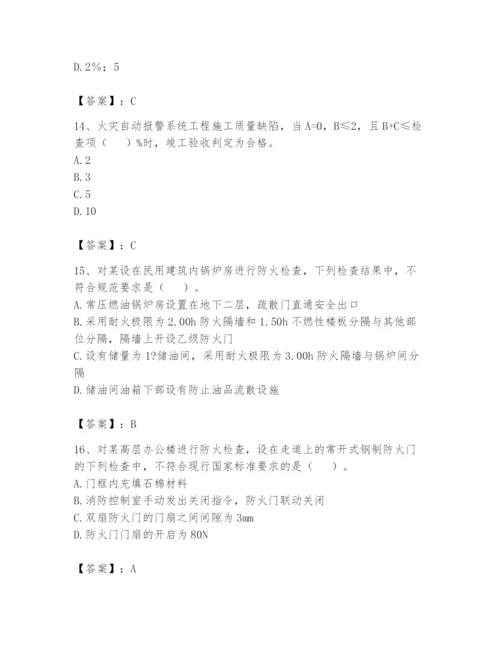 注册消防工程师之消防技术综合能力题库及完整答案（考点梳理）.docx