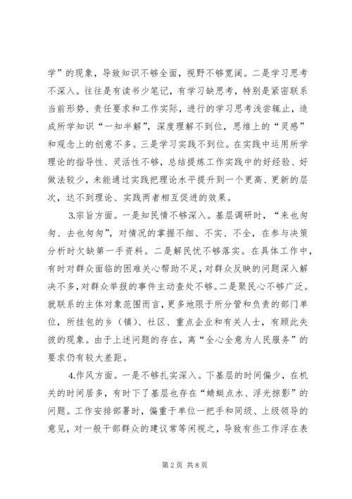 市委副书记个人党性分析材料 (2).docx