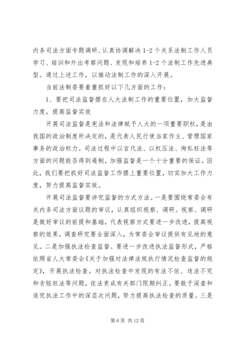 人大常委会副主任在全区人大社会建设工作暨对口联系单位座谈会上的致辞.docx