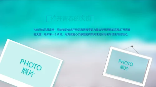 致青春毕业季大学毕业纪念册电子相册动态PPT