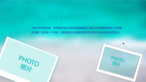 致青春毕业季大学毕业纪念册电子相册动态PPT
