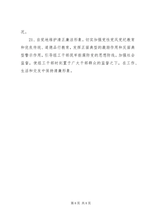 全区组织工作要点.docx