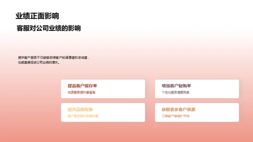 优化客户服务策略