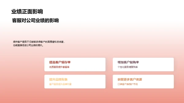 优化客户服务策略