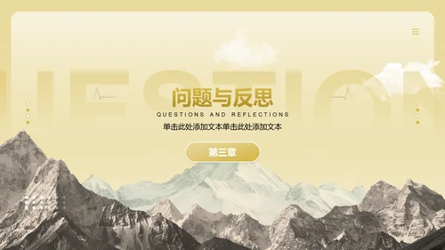 黄色商务风通用行业年终总结PPT模板