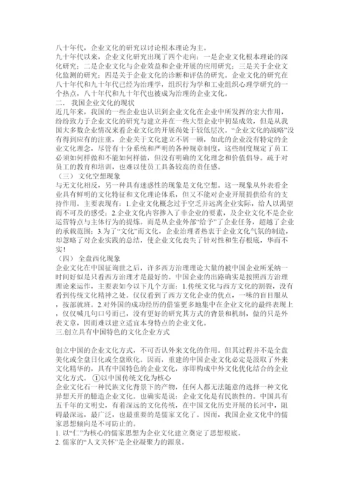 【精编】工商管理专科论文精选.docx