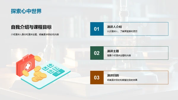 科学知识之旅