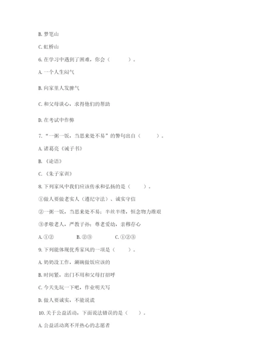 部编版五年级下册道德与法治 期末测试卷精品（有一套）.docx