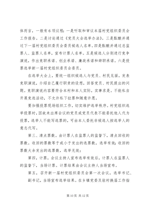 办公室业务培训讲稿 (5).docx