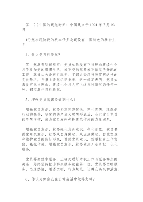 党史教育谈心谈话记录内容.docx