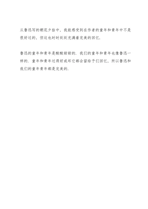 初二读书心得笔记范本5篇.docx