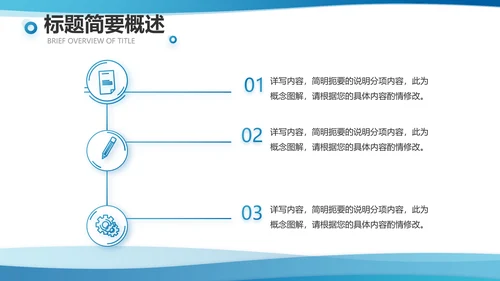 蓝色大气企业人才培训工作方案动态PPT