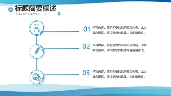 蓝色大气企业人才培训工作方案动态PPT