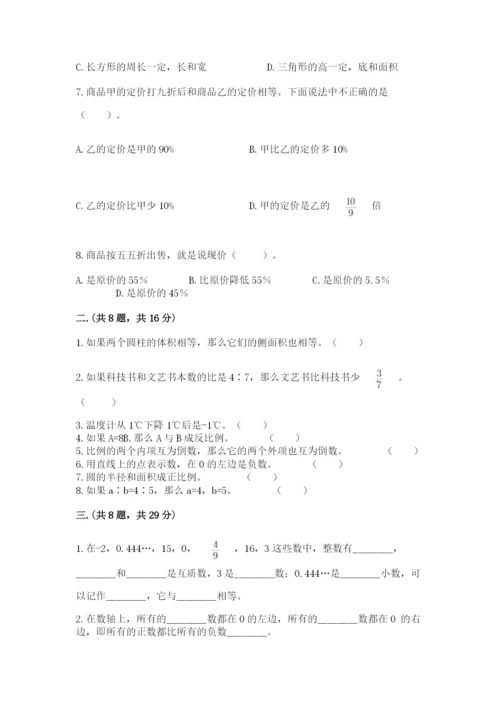 小升初数学综合练习试题附参考答案（培优b卷）.docx