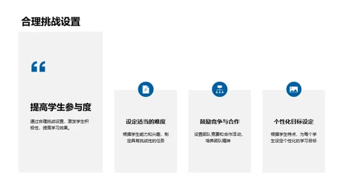 健康体育教学新纪元