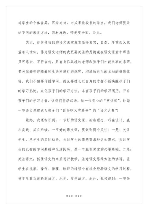 2022国培计划培训心得体会_2.docx