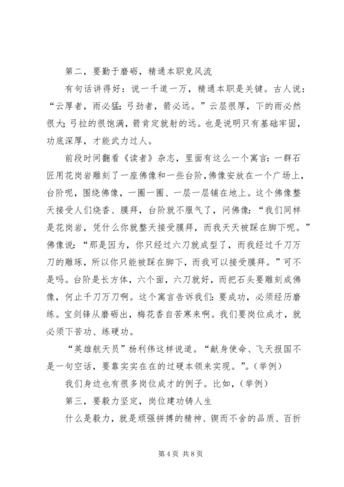 第二批“不忘初心、牢记使命”主题教育党课：做新时代牢记使命的“拓荒牛”.docx