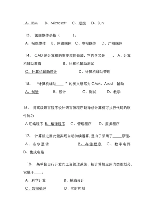 计算机竞赛题大全.docx