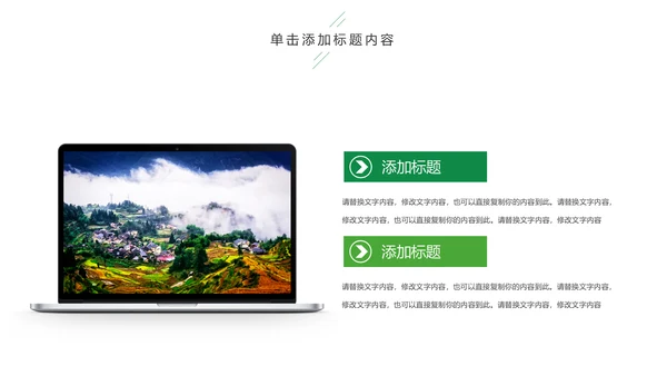 最美乡村乡村旅游美丽乡村新农村建设PPT