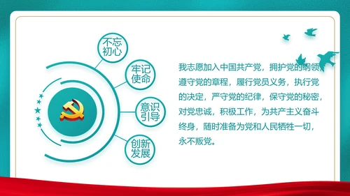党建用青春砥砺梦想争做三有青年PPT