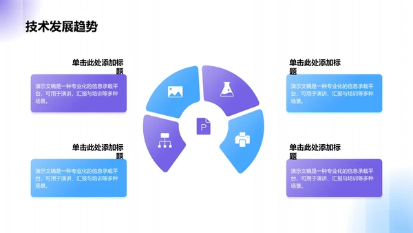 蓝色商务风工作总结PPT模板