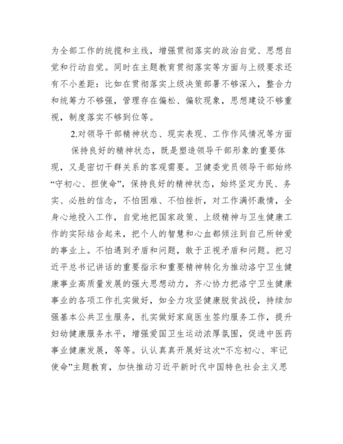 后备干部谈心谈话记录内容【六篇】.docx