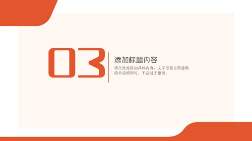 招标投标职业技能培训通用PPT课件模板