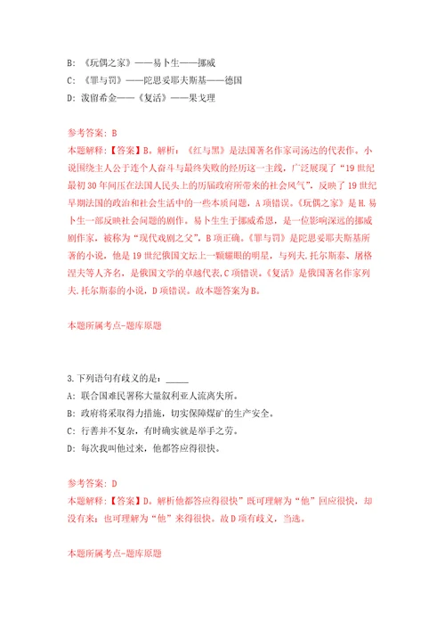 2022浙江宁波市江北劳动和社会保障事务代理服务有限公司公开招聘2人模拟考核试题卷5