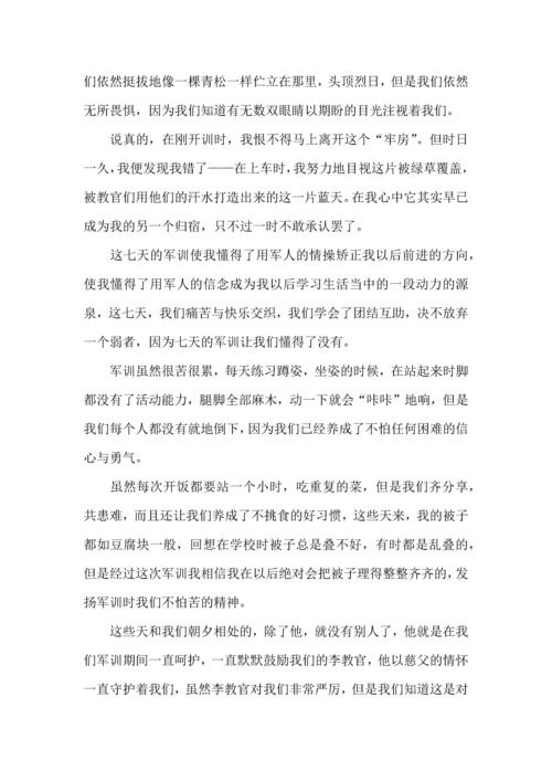 初中军训心得体会合集6篇.docx