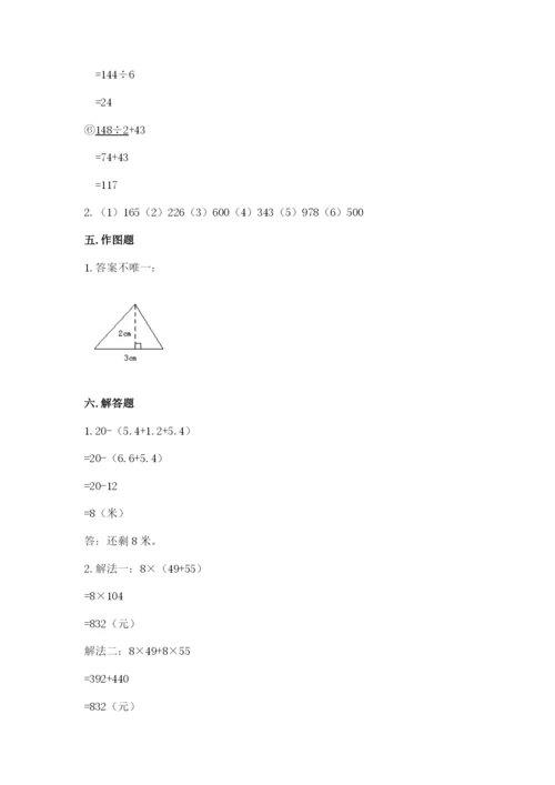 小学四年级下册数学期末测试卷精品【考点梳理】.docx